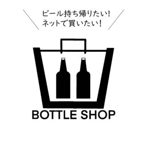 bottle shop