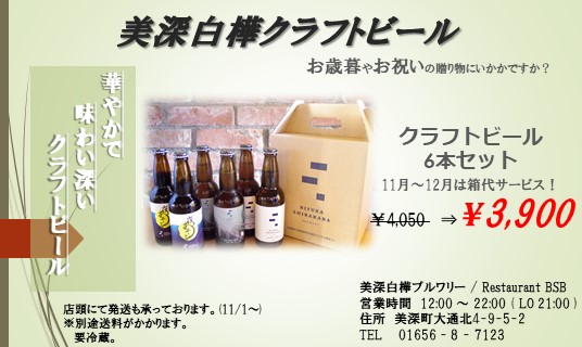 クラフトビール